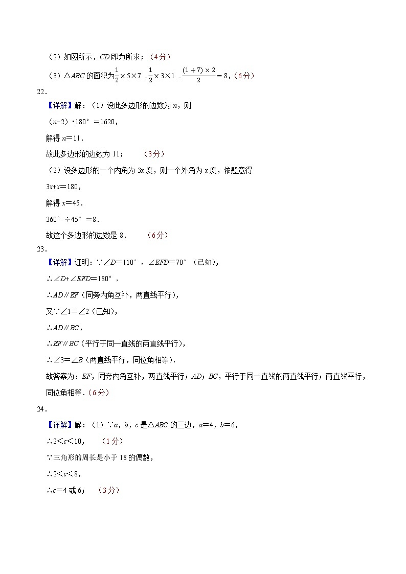 数学（苏科版B卷）（参考答案）第3页