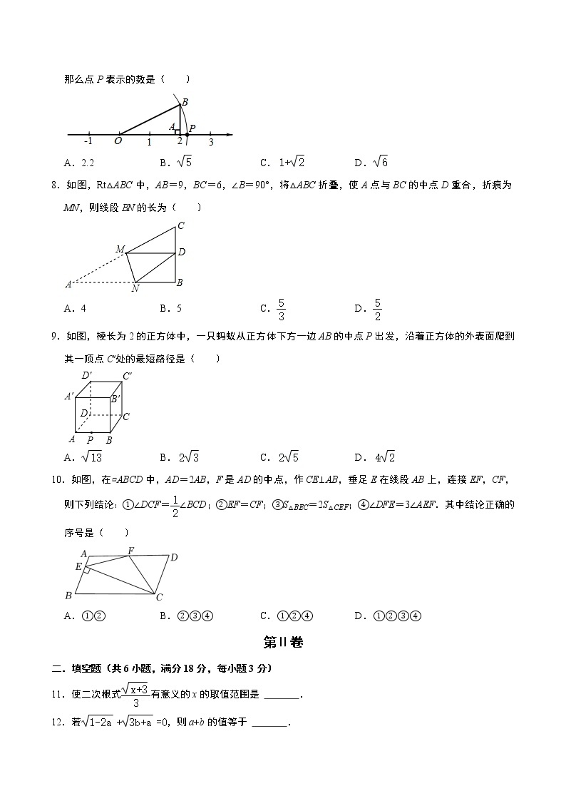 数学（广州B卷）-学易金卷：2022-2023学年八年级下学期期中考前必刷卷02