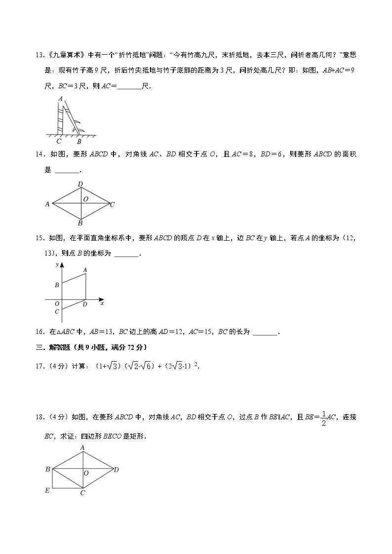 数学（广州B卷）-学易金卷：2022-2023学年八年级下学期期中考前必刷卷03