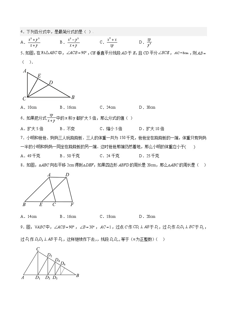 数学（深圳B卷）-学易金卷：2022-2023学年八年级下学期期中考前必刷卷02