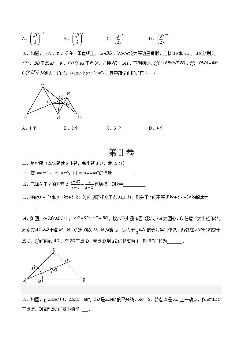 数学（深圳B卷）-学易金卷：2022-2023学年八年级下学期期中考前必刷卷03