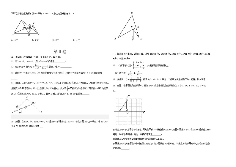 数学（深圳B卷）-学易金卷：2022-2023学年八年级下学期期中考前必刷卷02