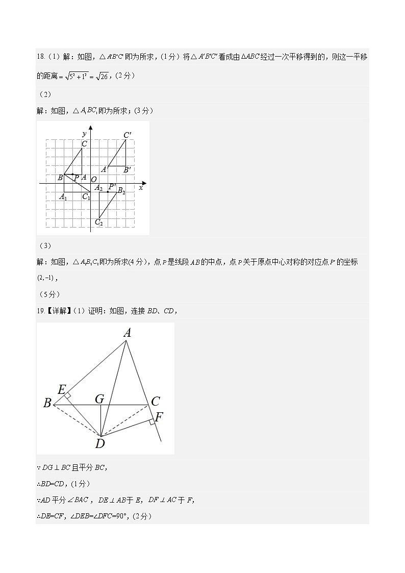 数学（深圳B卷）-学易金卷：2022-2023学年八年级下学期期中考前必刷卷02