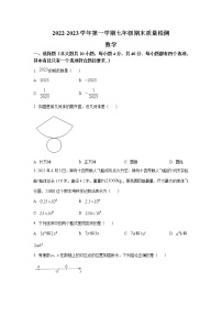 福建省厦门市同安区2022-2023学年七年级上学期期末考试数学试卷(含解析)