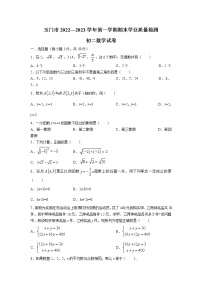 甘肃省酒泉市玉门市2022-2023学年八年级上学期期末学业质量检测数学试卷