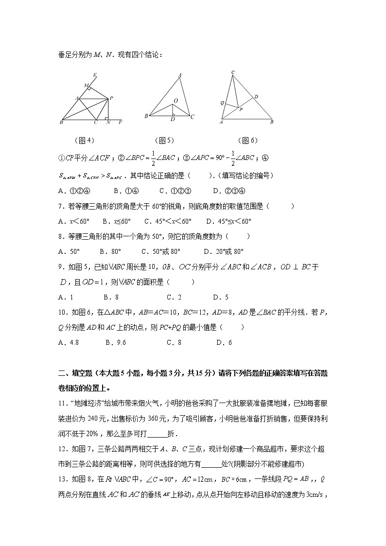 广东省茂名市高州市十校联考2022-2023学年八年级下学期第七周素养展评（A卷）数学试卷(含答案)02