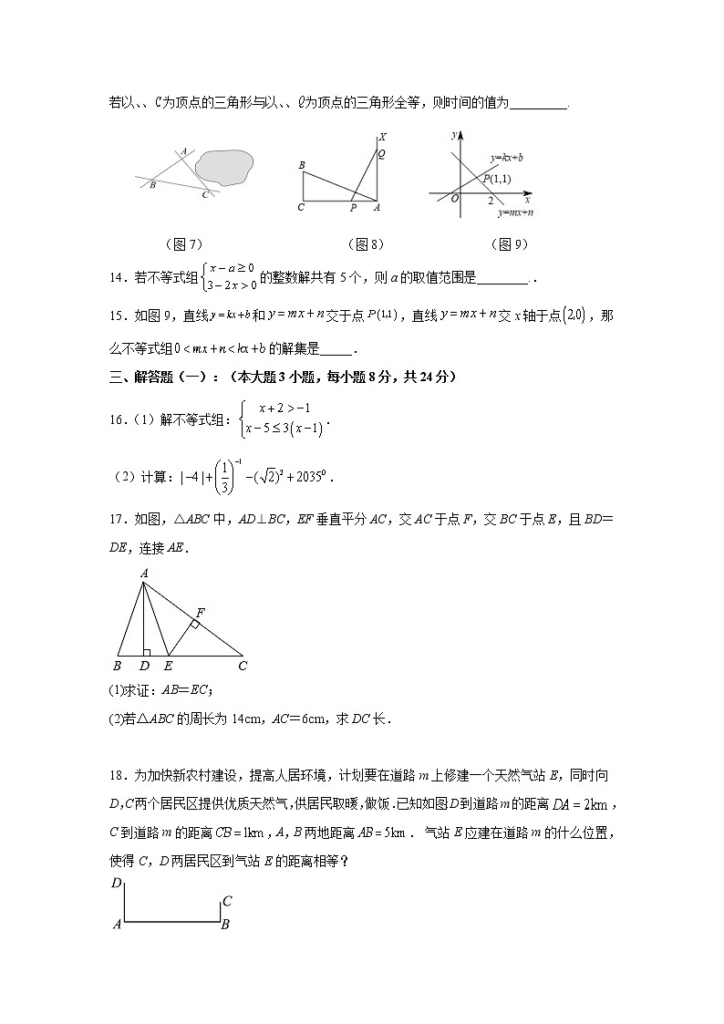 广东省茂名市高州市十校联考2022-2023学年八年级下学期第七周素养展评（A卷）数学试卷(含答案)03