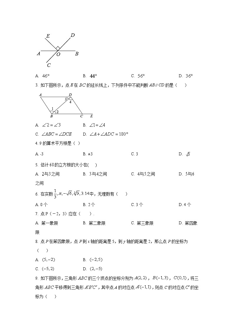 湖北省襄阳市老河口市2021-2022学年七年级下学期期中调研测试数学试卷(含解析)02