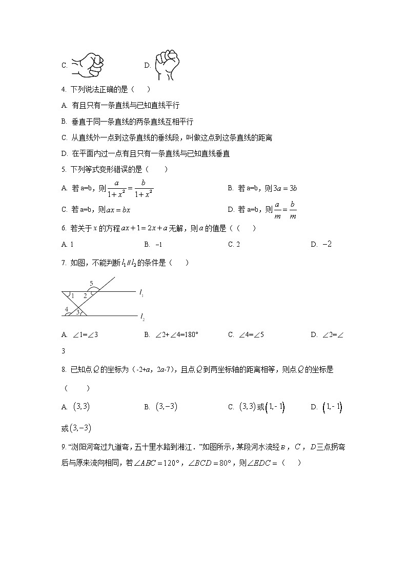 湖南省湘西州凤凰县2021-2022学年七年级下学期5月学情诊断数学试卷(含解析)02