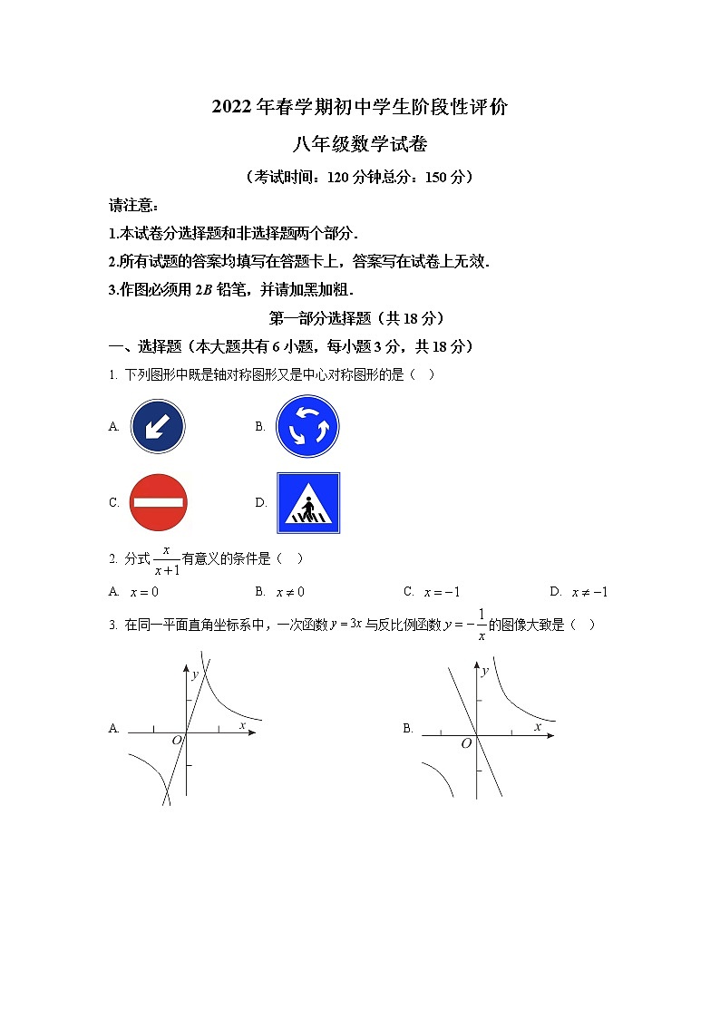 江苏省泰州兴化市2021-2022学年八年级下学期期中阶段性评价数学试卷(含解析)第1页