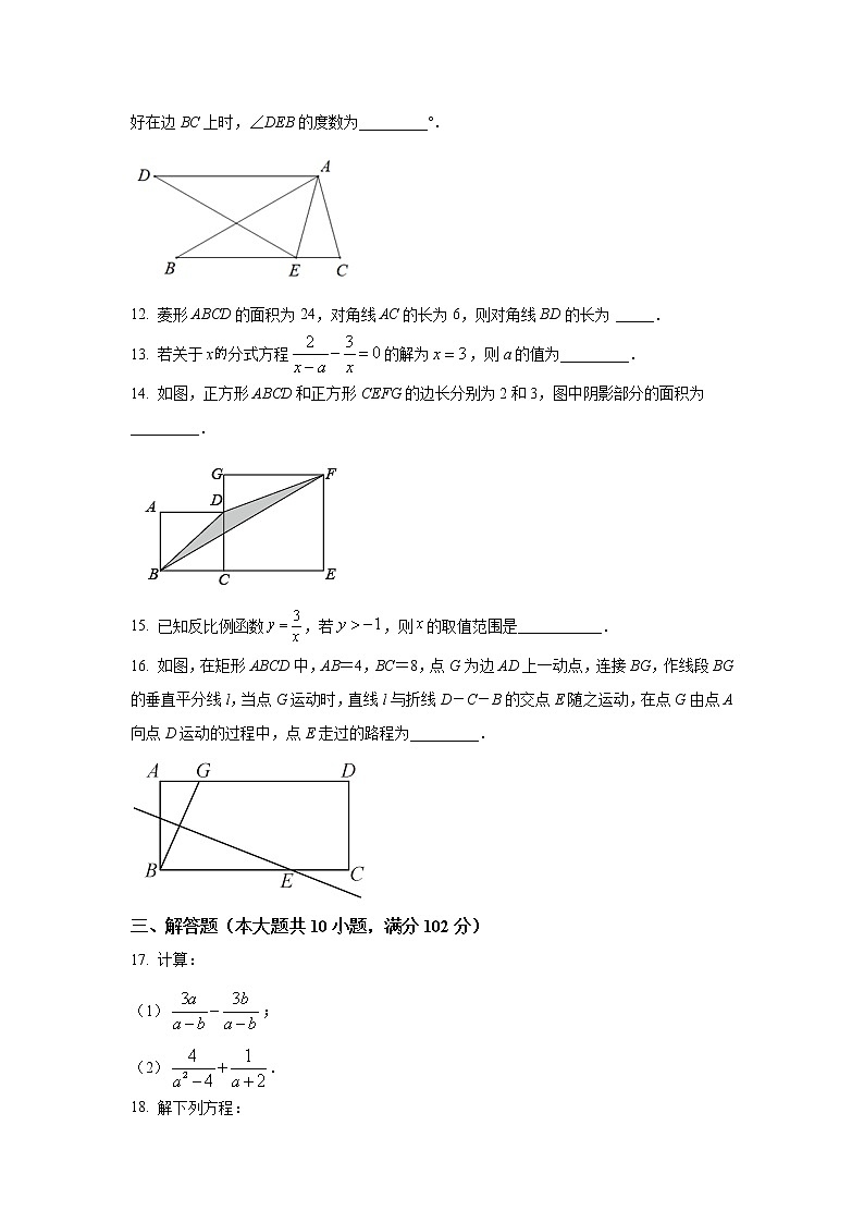 江苏省泰州兴化市2021-2022学年八年级下学期期中阶段性评价数学试卷(含解析)第3页