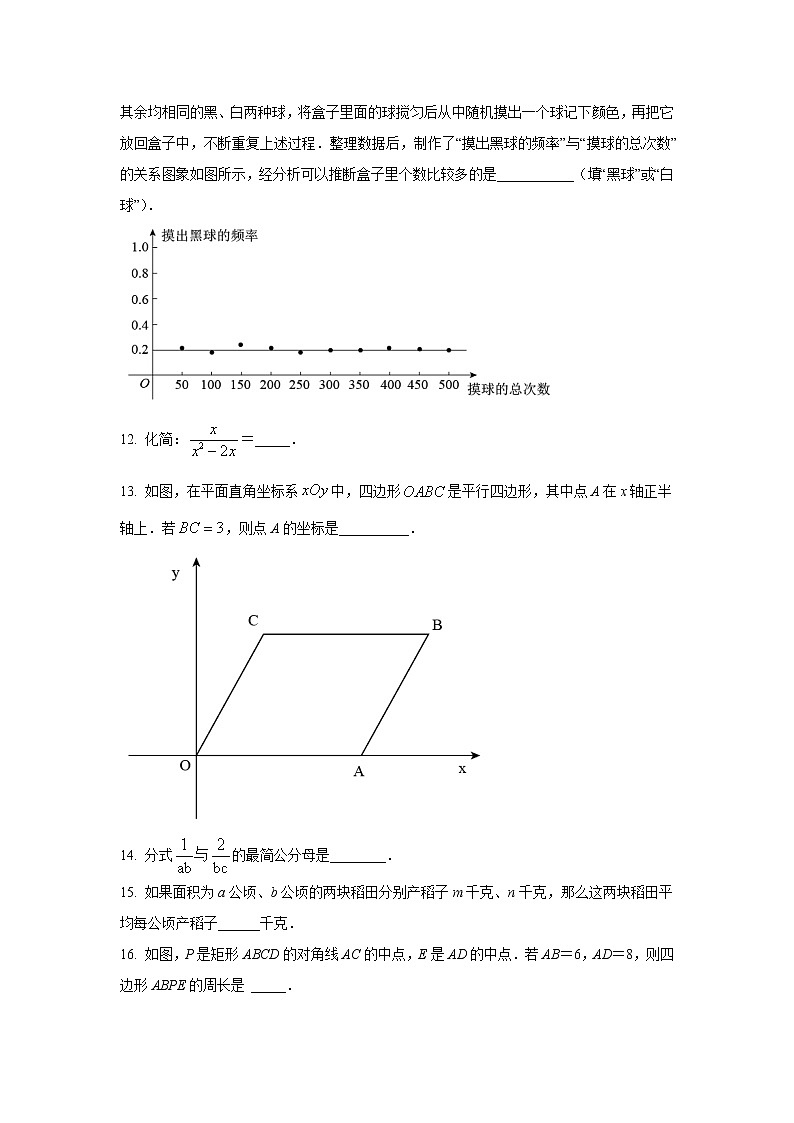 江苏省扬州市宝应县2021-2022学年八年级下学期期中考试数学试卷(含解析)03