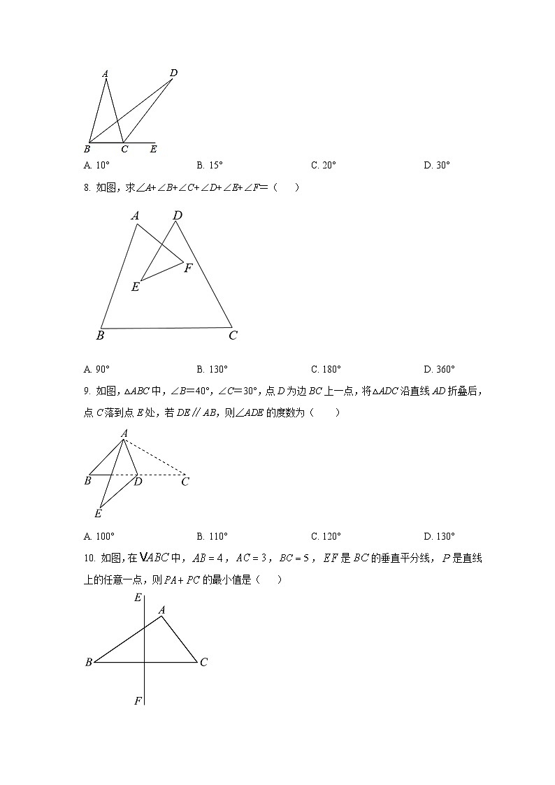 四川省绵阳市江油市2021-2022学年八年级上学期期末教学质量检测数学试卷(含答案)第2页