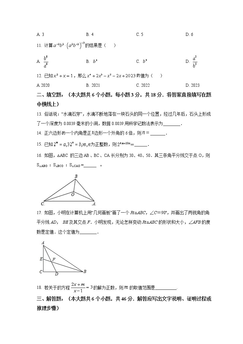 四川省绵阳市江油市2021-2022学年八年级上学期期末教学质量检测数学试卷(含答案)第3页