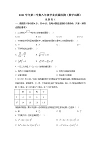 浙江省宁波市江北区2021-2022学年八年级下学期期末学业质量检测数学试卷(含答案)