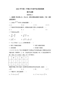 浙江省宁波市江北区2021-2022学年八年级下学期期末学业质量检测数学试卷(含解析)