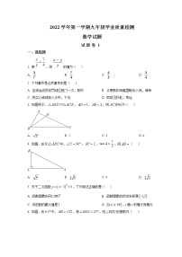 浙江省宁波市江北区2023届九年级上学期期末学业质量检测数学试卷(含解析)