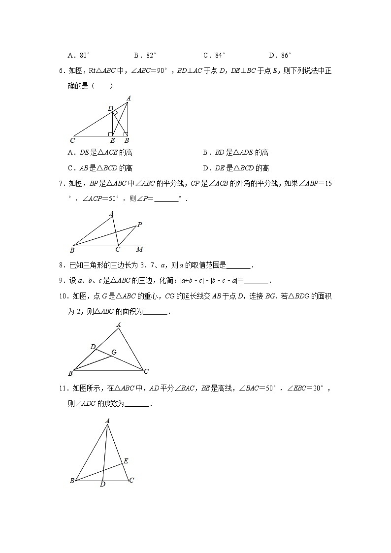 4.1 认识三角形-北师大版七年级数学下册同步提升训练(含解析)第2页