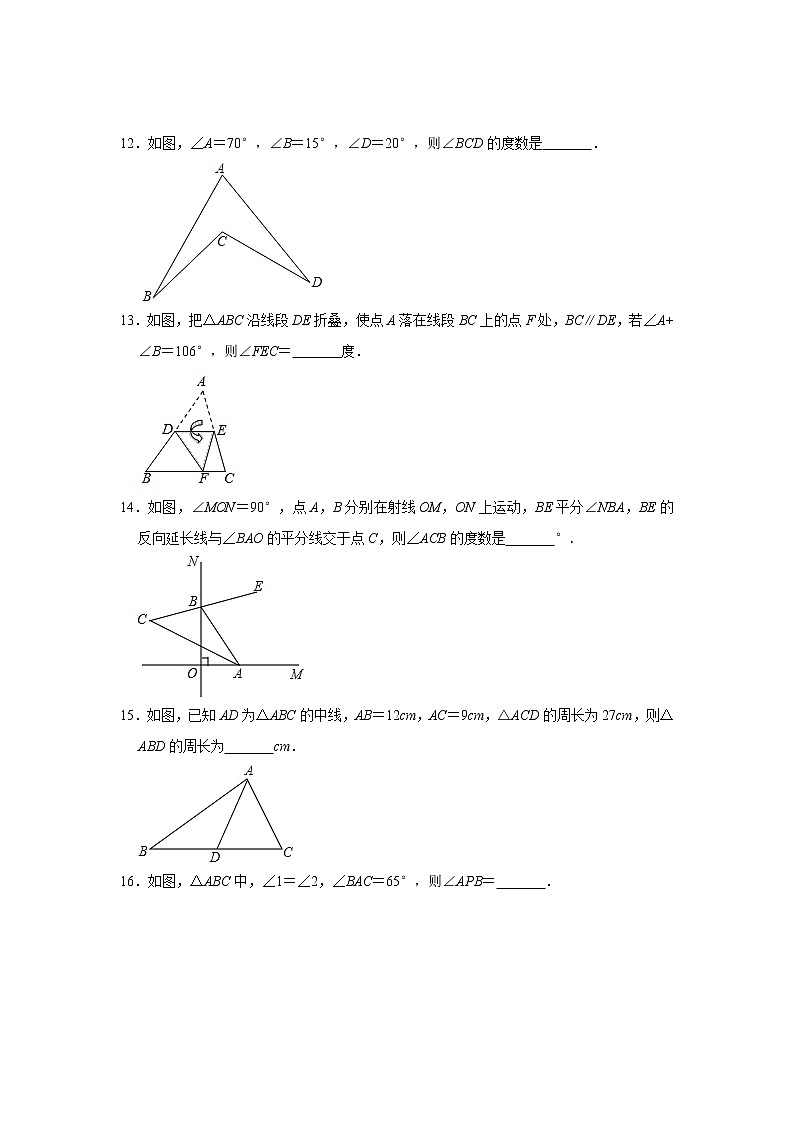 4.1 认识三角形-北师大版七年级数学下册同步提升训练(含解析)第3页