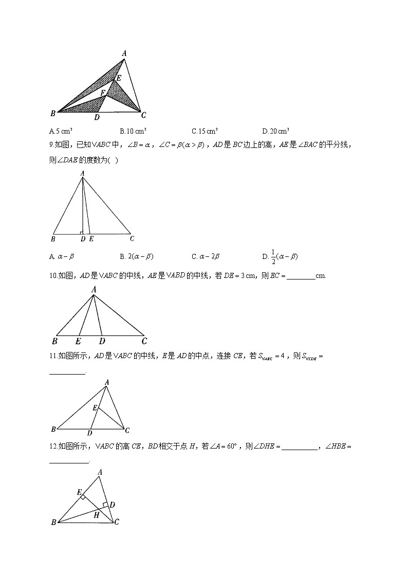 4.1 认识三角形—北师大版七年级下册同步课时作业(含答案)第2页