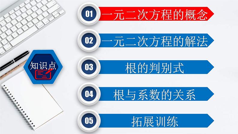 (通用版)中考数学一轮复习练习课件专题2.2 一次二元方程 (含答案)第2页