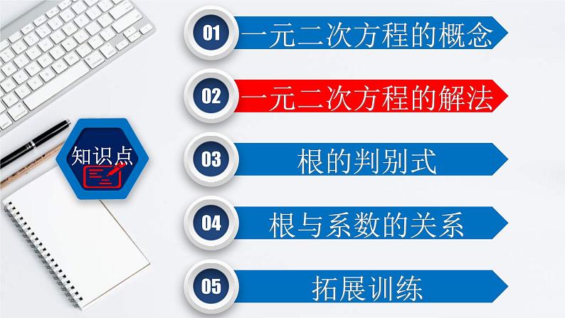 (通用版)中考数学一轮复习练习课件专题2.2 一次二元方程 (含答案)第6页