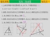 (通用版)中考数学一轮复习练习课件专题4.5 锐角三角函数 (含答案)