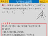 (通用版)中考数学一轮复习练习课件专题7.2 图形的平移、旋转与位似 (含答案)