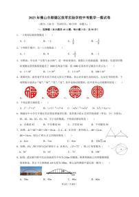 2023年广东省佛山市顺德区拔萃实验学校初中中考数学一模试卷