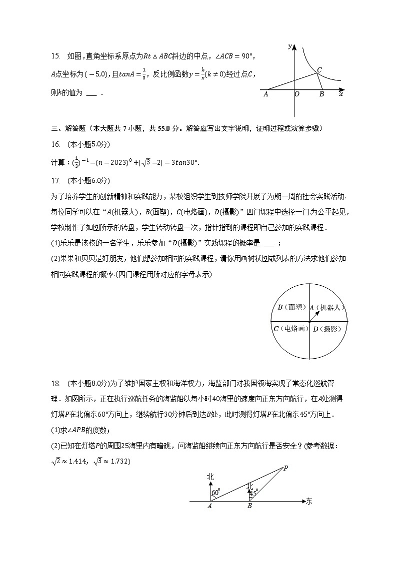 2023年广东省深圳市龙岗区坪地中学数学中考一模数学试卷(含答案)03