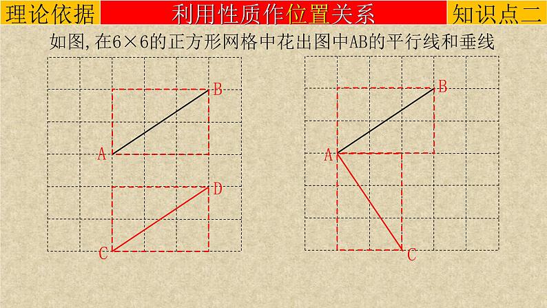 中考数学二轮复习课件专题08创新作图题-在网格线中作图(含答案)第8页