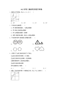 初中数学北师大版七年级下册2 图形的全等习题