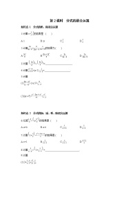 初中数学苏科版八年级下册10.4 分式的乘除第2课时同步练习题