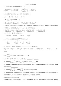 数学八年级上册1 认识二元一次方程组随堂练习题