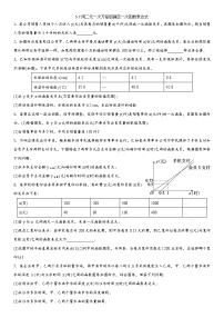 数学八年级上册7 用二元一次方程组确定一次函数表达式随堂练习题