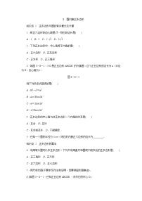 初中数学北师大版九年级下册8 圆内接正多边形课后复习题