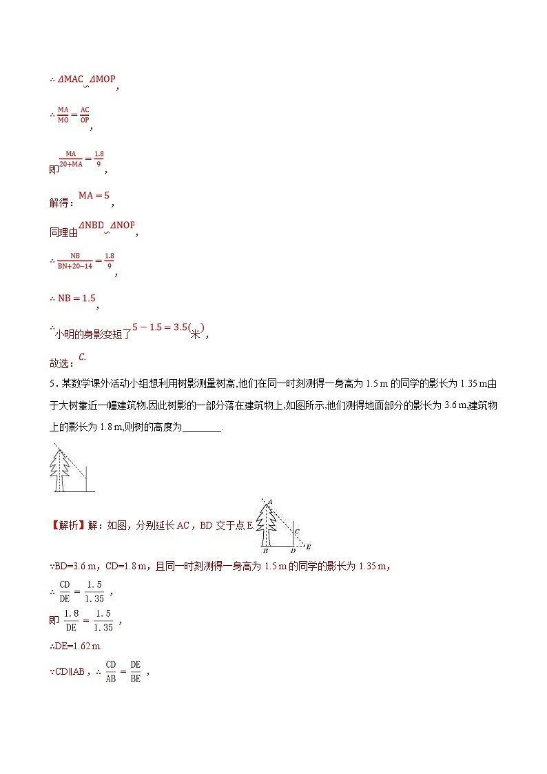 中考数学一轮复习考点巩固练习专题44 投影与视图（教师版）03