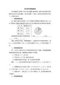 初中数学湘教版七年级上册5.2 统计图精练