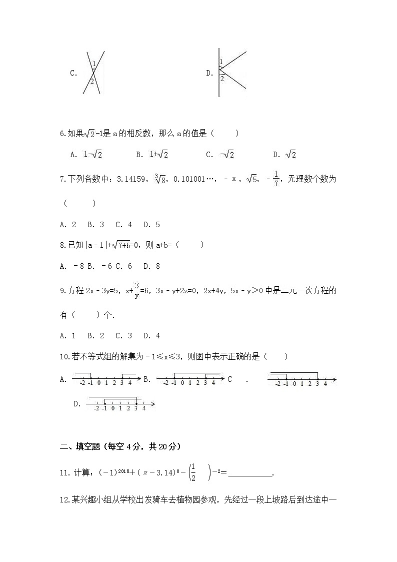 广东省清远市佛冈县汤塘中学2022-2023学年+七年级下学期数学期中试题+02