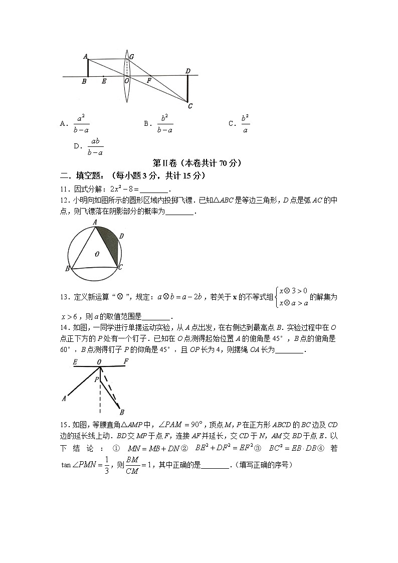 广东省深圳市31校+2022-2023学年中考联考二模数学试卷(无答案)第3页