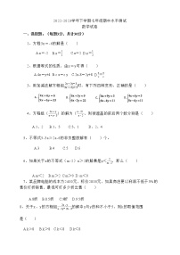 河南省新乡市原阳县2022-2023学年七年级下学期4月期中数学试题