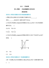 人教版八年级下册19.2.2 一次函数第4课时精练