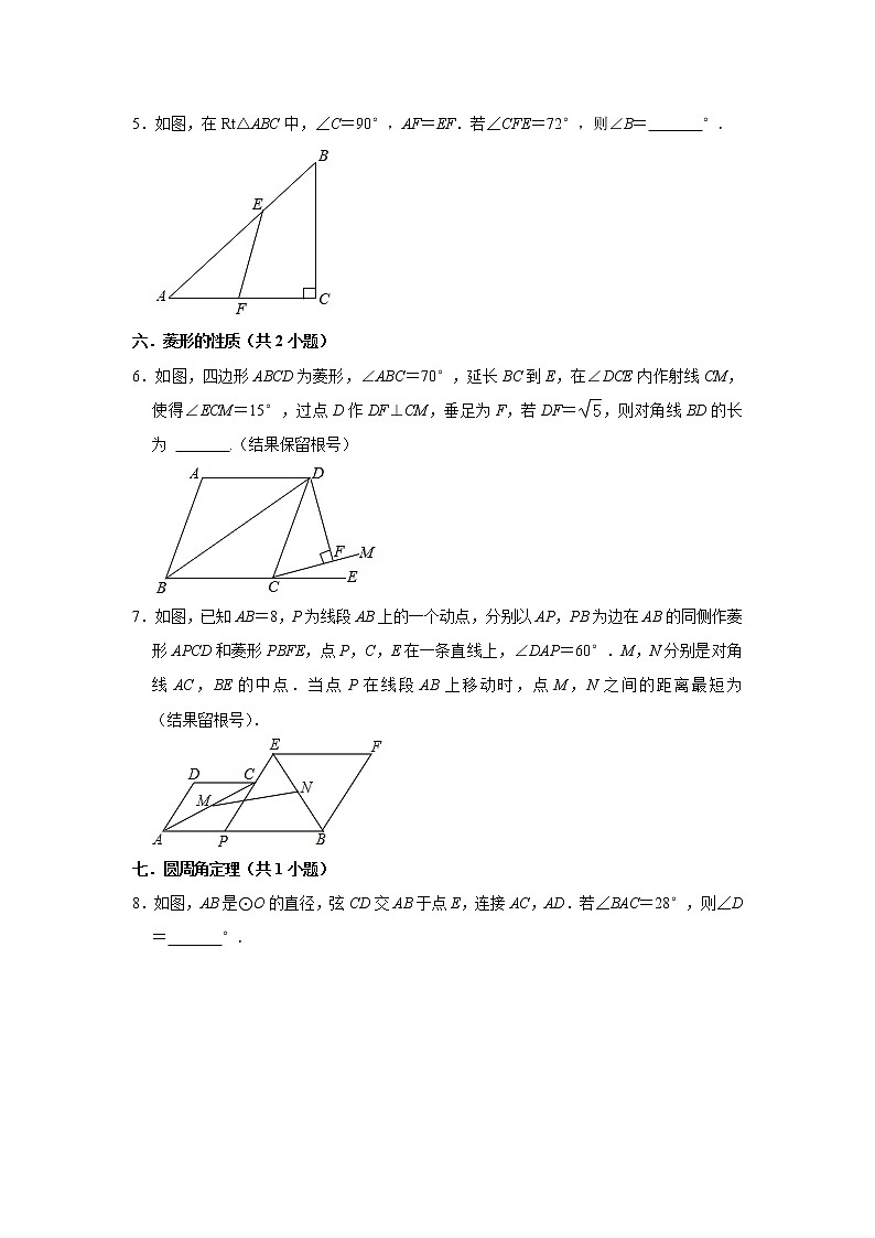 江苏省苏州市5年（2018-2022）中考数学真题分类汇编-05填空题（提升题）知识点分类第2页