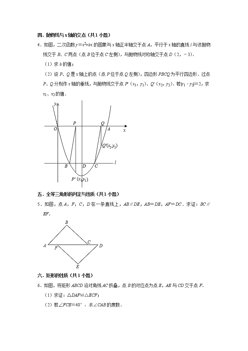 江苏省苏州市5年（2018-2022）中考数学真题分类汇编-08解答题（提升题）知识点分类第2页
