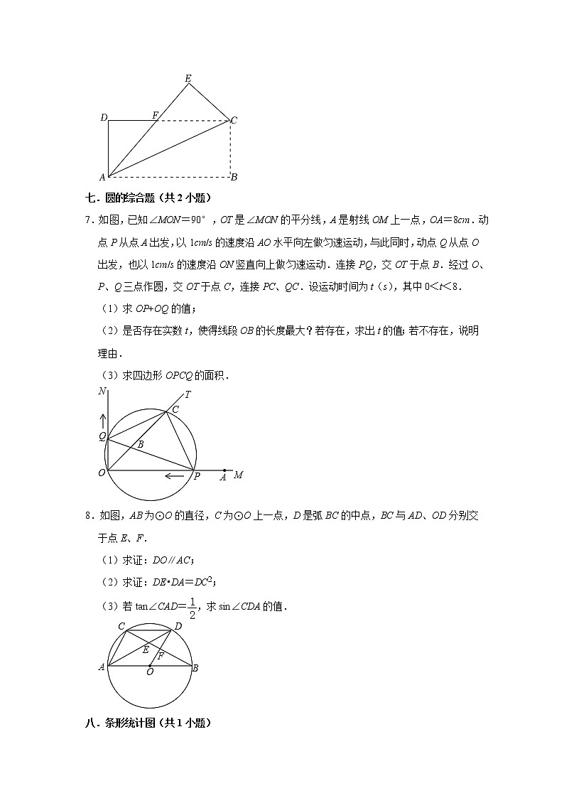 江苏省苏州市5年（2018-2022）中考数学真题分类汇编-08解答题（提升题）知识点分类第3页