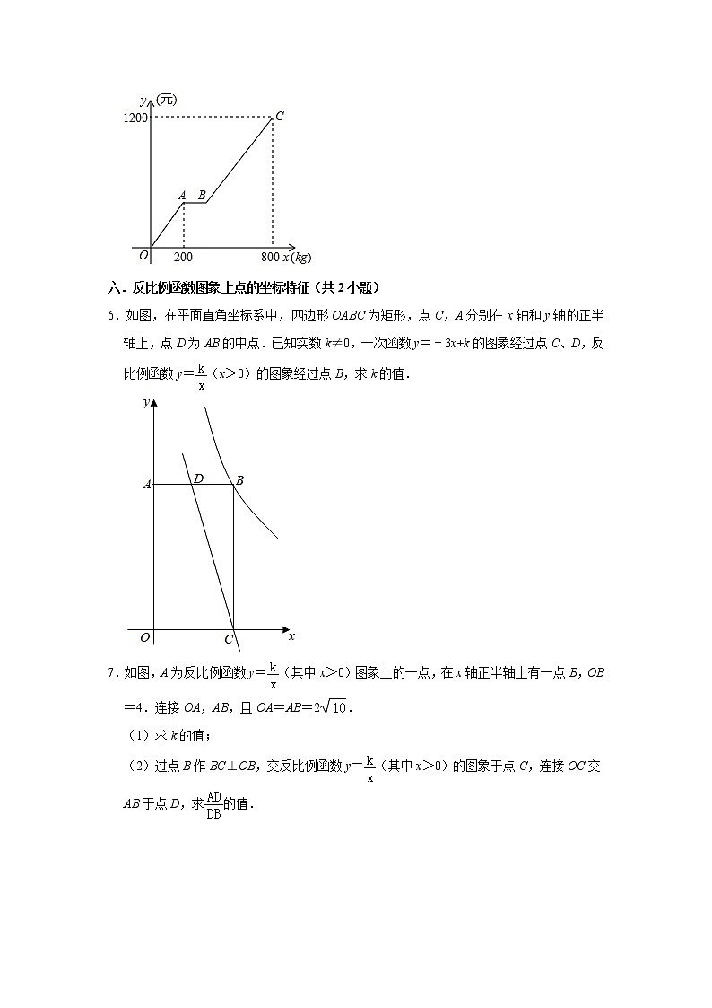 江苏省苏州市5年（2018-2022）中考数学真题分类汇编-07解答题（基础题）知识点分类第2页