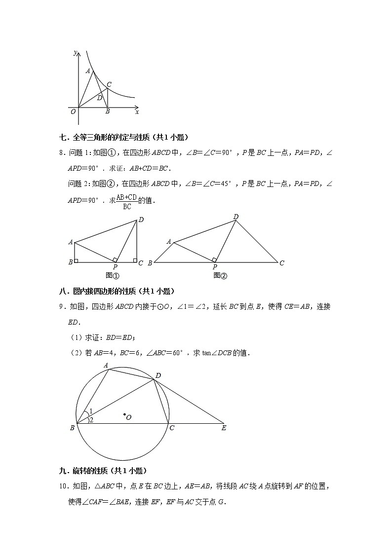 江苏省苏州市5年（2018-2022）中考数学真题分类汇编-07解答题（基础题）知识点分类第3页
