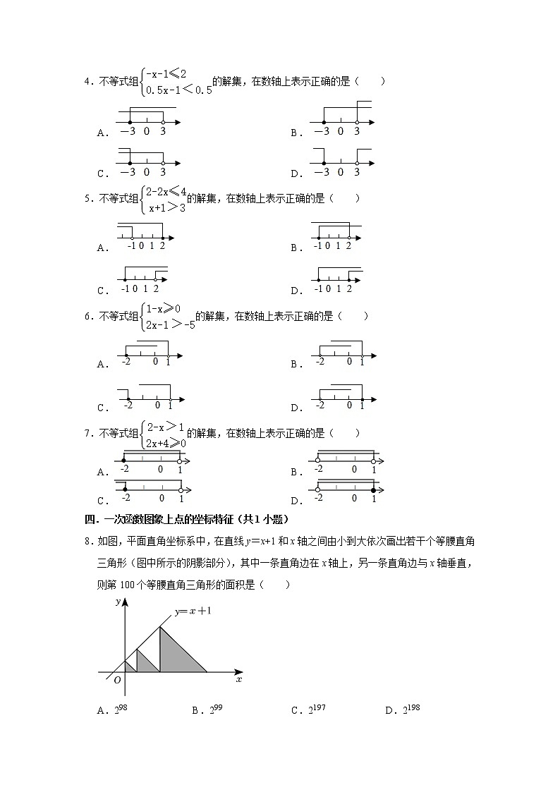 辽宁省阜新市5年（2018-2022）中考数学真题分类汇编-02选择题（提升题）知识点分类02