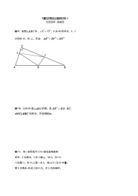 初中数学人教版八年级下册17.1 勾股定理精练