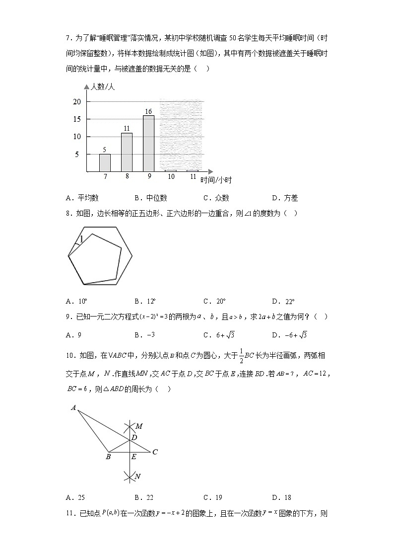 2023年贵州省黔南州惠水县中考一模数学试题02